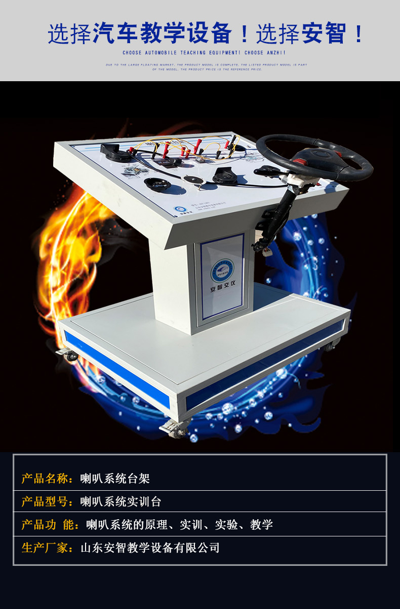 喇叭系统台架详情模板_04.jpg