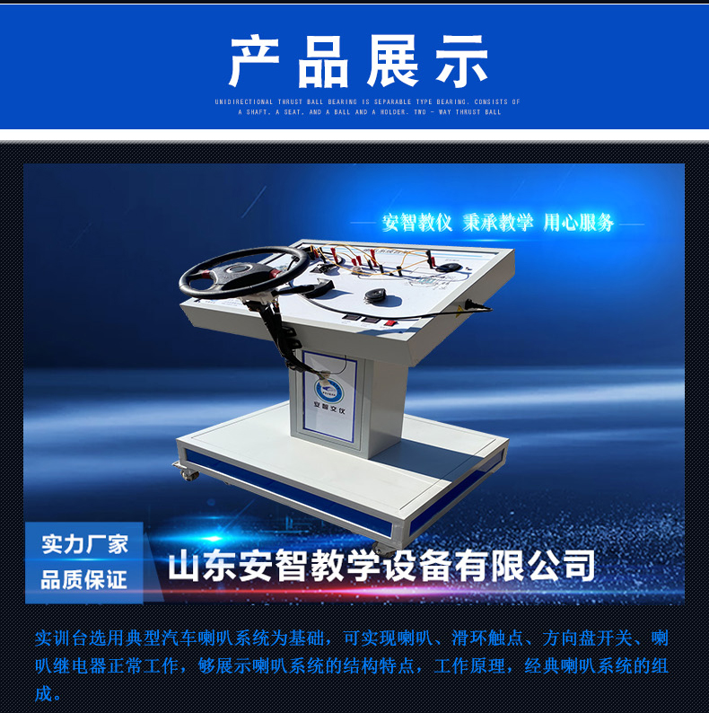 喇叭系统台架详情模板_05.jpg