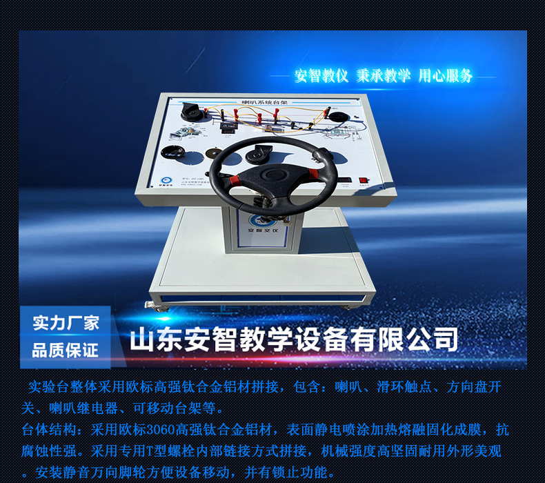 喇叭系统台架详情模板_06.jpg