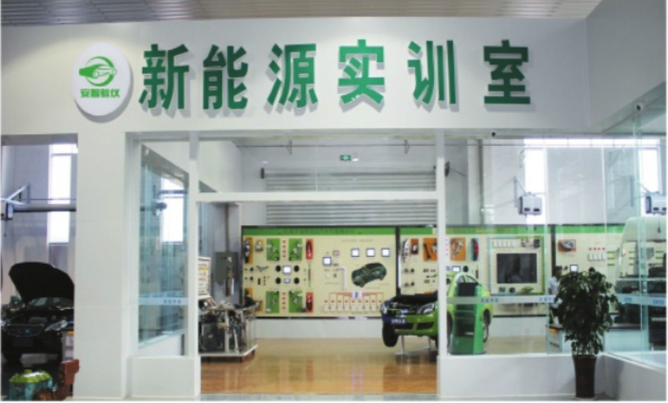 新能源实训室300.jpg